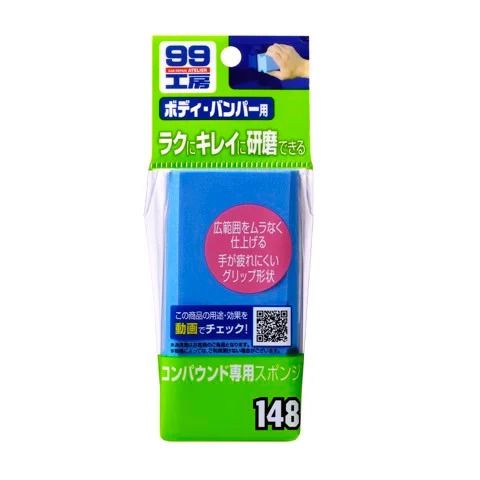 Bọt biển chuyên dụng đánh bóng sơn xe Polishing Sponge B-148 Soft99 - Made In Japan (thanh lý hàng trưng bày)