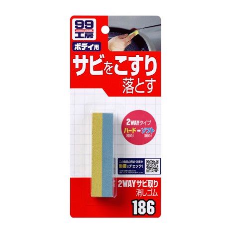 Thanh Tẩy Rỉ Sét Sơn Xe Ôtô Rust Eraser B-186 Soft99 - Made In Japan (thanh lý hàng trưng bày)