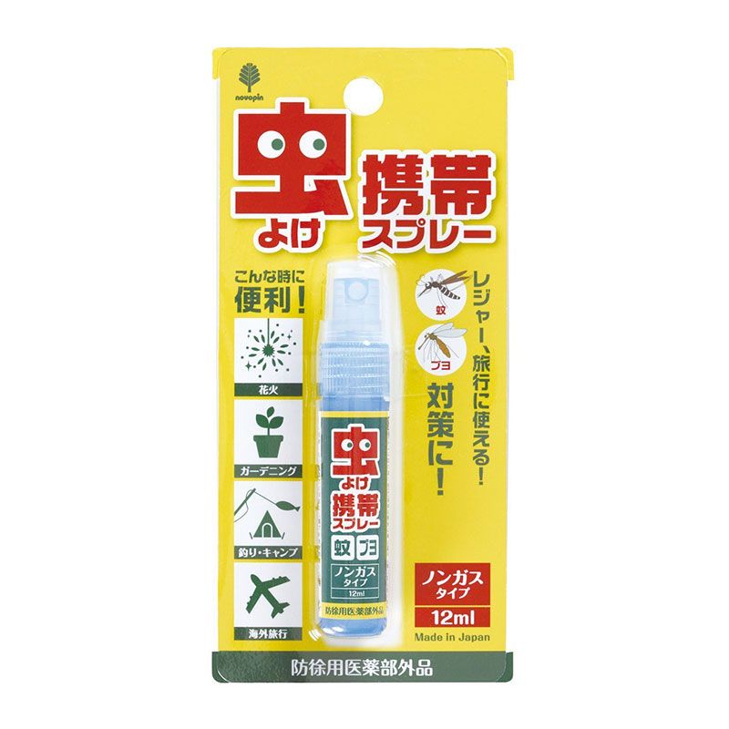 Chai xịt chống muỗi, côn trùng mini 12ml Kiyou KY039