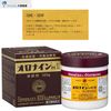 Kem đa năng chữa lành vết thương Oronine H ointment Japan