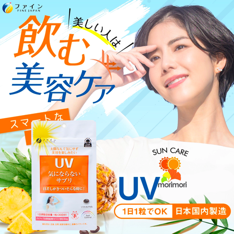 Viên uống chống nắng UV FINE JAPAN