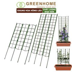 Giàn leo cho cây Nhật Bản, Daim,  màu xanh, khung đỡ hoa, dễ lắp ráp, độ bền 5 năm |Greenhome