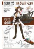  [Artbook] Kantai Collection Kan Musume Catalog - Quyển 1 