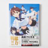  Artbook Strike Witches - Art Works của tác giả Fumikane Shimada 