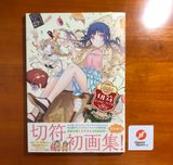  Artbook Ticketchan Express Illust Station 