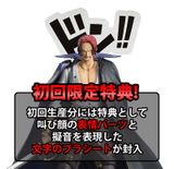  Variable Action Heroes - ONE PIECE: Red-Haired Shanks 
