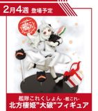  Kantai Collection -Kan Colle- Hoppou Seiki Taiha ver 