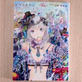  Artbook Touka Sekai: Haruaki Fuyuno Art Works 