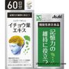 Thuốc bổ não cao cấp hỗ Trợ trí nhớ Ginkgo Asahi 180 viên (60 ngày)