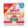 Sữa Meiji thanh 1-3 tuổi hộp 30 thanh nội địa Nhật Bản Mẫu mới