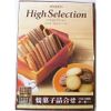 Bánh quy Bourbon Hight Selection Mẫu mới