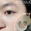 Phấn trang điểm dạng kem chống nắng Shiseido Anessa SPF50+/PA++++