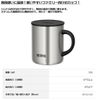 Cốc giữ nhiệt chân không Thermos JDG-350 S Màu bạc