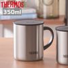 Cốc giữ nhiệt chân không Thermos JDG-350 S Màu bạc