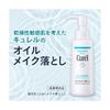 Dầu tẩy trang KAO Curel Makeup Cleansing Oil Nhật Bản