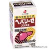 Viên uống bổ gan Hepalyse plus II Nhật Bản 180 viên