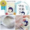 Mặt nạ cám gạo Nhật Bản Keana Rice Mask