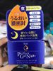 Kem dưỡng da ban đêm Senka Perfect Gel Night