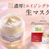 Kem dưỡng da Lululun Precious Cream Nhật bản