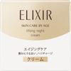 Kem dưỡng đêm Shiseido Elixir Lifting Night Cream Mẫu mới