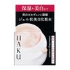 Kem trị nám trắng da Haku Shiseido