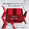 Kem chống lão hóa SK-II R.N.A Power Airy Milky Lotion 80g