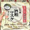 Mặt nạ Sake Kasu Face Mask Nhật Bản