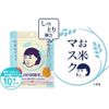 Mặt nạ cám gạo Nhật Bản Keana Rice Mask