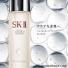 Nước thần SK-II Facial Treatment Essence 75ml Nhật Bản