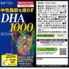 Viên uống bổ não ITOH DHA 1000mg & EPA 14mg Nhật Bản