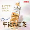 Combo 3 chai Trà sữa Kirin Nhật Bản 1500ml