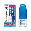 Xịt thông mũi, trị nghẹt mũi, sổ mũi Sato Nazal 30ml (3 màu)