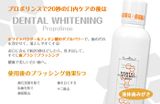  Nước súc miệng Propolinse Nhật Bản chứa 100% thành phần thiên nhiên làm trắng răng Whitening 