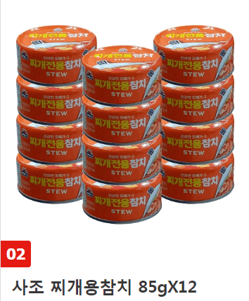 2009. Combo 12 hộp Thịt hộp Hàn Quốc Jjigae Stew