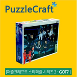 1578. [PUZZLE CRAFT] GOT7 STAR PUZZLE SERIES - 500PCS / 1000PCS