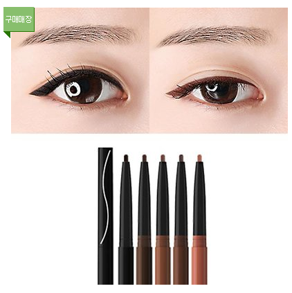 364. Chì kẻ mắt Eglips Super Slim auto long eyeliner