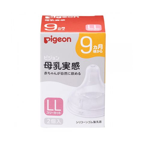 Núm ty Pigeon silicone siêu mềm plus WN3 phiên bản Nhật (LL)