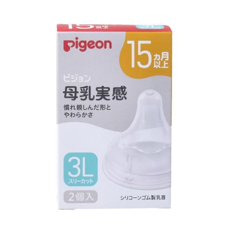 Núm ty Pigeon silicone siêu mềm plus WN3 phiên bản Nhật (3L)