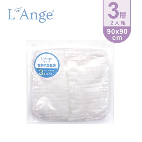 Khăn vải bông 3 lớp L'ANGE màu trắng set 2 chiếc size 90x90cm