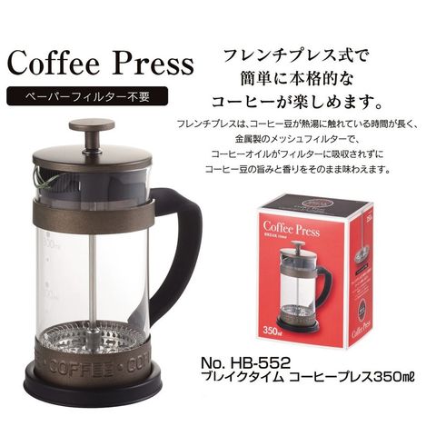 Bình pha café Pearl Metal 350ml 528