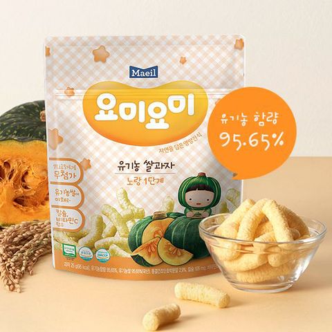 Bánh gạo Organic - hữu cơ Yummy Yummy Yellow Stage 1 vị bí ngô