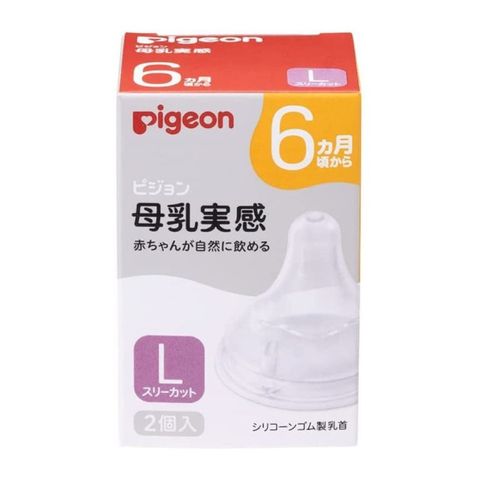 Núm ty Pigeon silicone siêu mềm plus WN3 phiên bản Nhật (L)