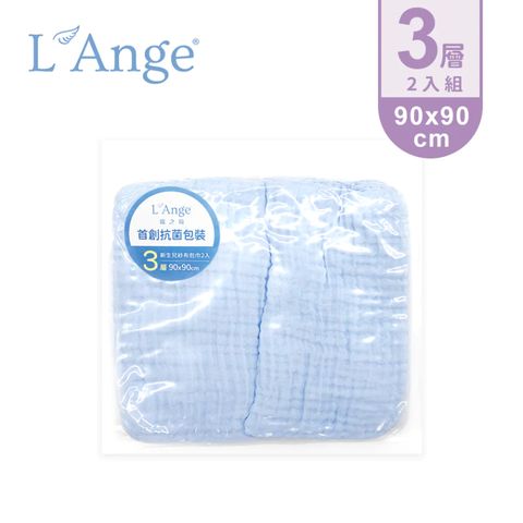 Khăn vải bông 3 lớp L'ANGE màu xanh set 2 chiếc size 90x90cm