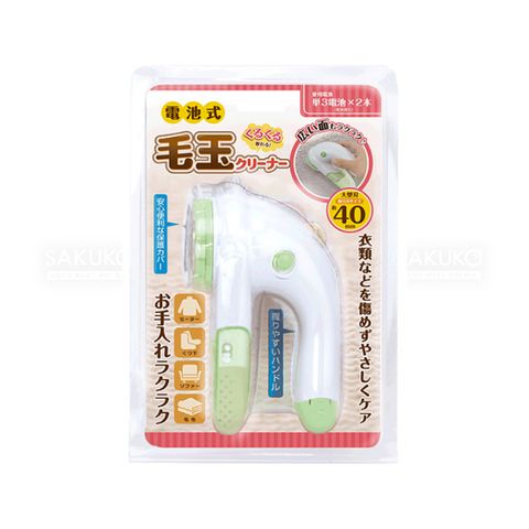 Máy cắt lông xù quần áo cao cấp Seiwa HAC3300 (dùng pin)