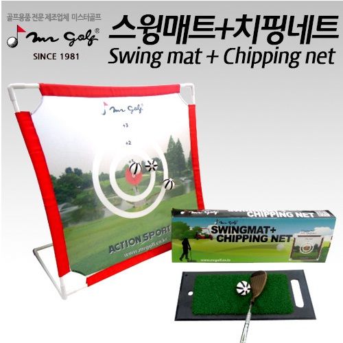 Bộ thảm tập Chip Mr.Golf (Tạm hết)