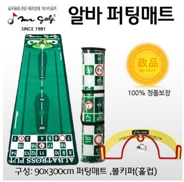 Thảm Putting Mat Albatross (Tạm hết)