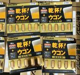 Viên giải rượu Pillbox Kanpai Ukon Gold 200mg Nhật bản nội địa Vỉ 5 viên.