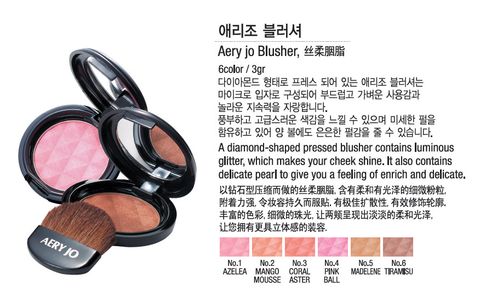  PHẤN MÁ HỒNG AERY JO BLUSHER 