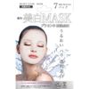 Mặt nạ dưỡng trắng Face Mask White Clear Mask