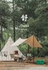 Tăng Glamping Naturehike NH20TM005 thiết kế đơn giản